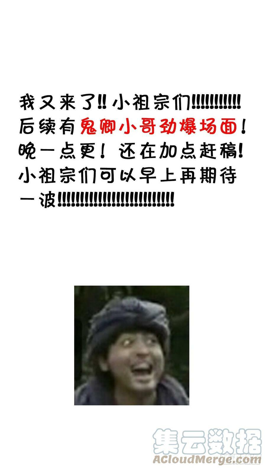 175·“大事”发生前38
