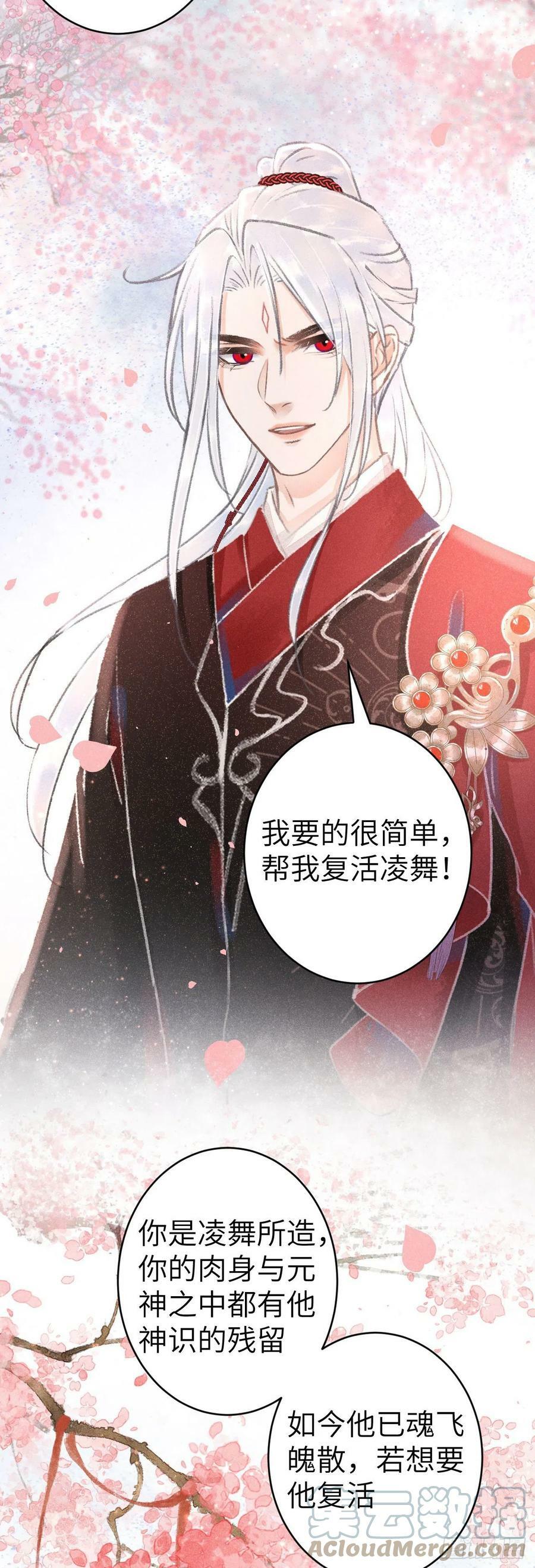 161·抉择与爱意24