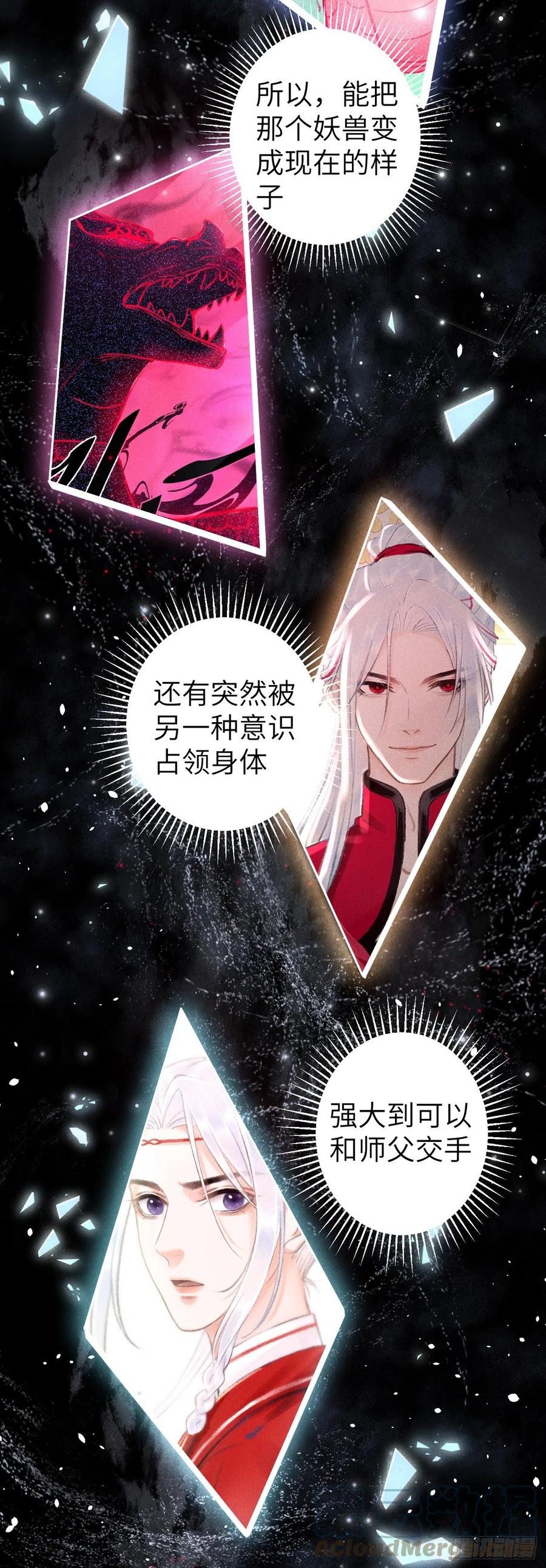 116·后院起火之前8