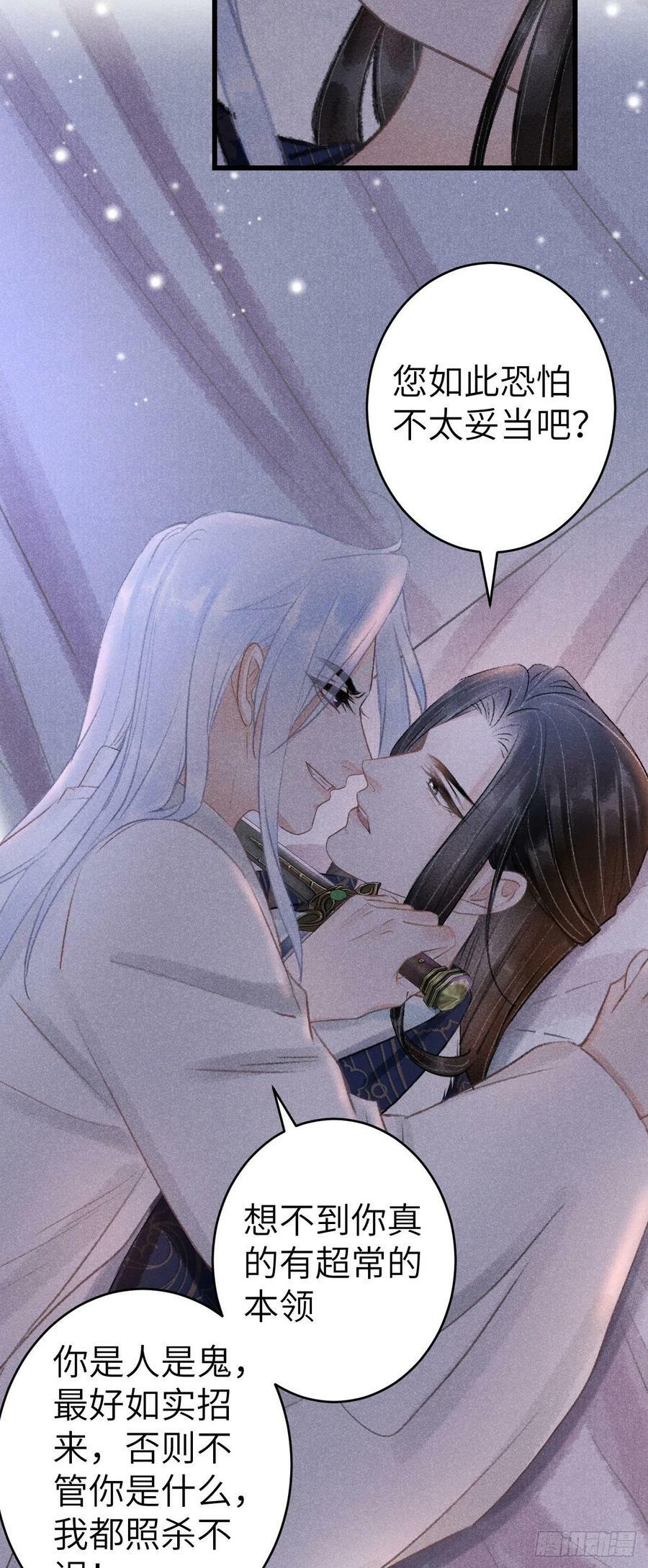 154·霸道王爷小娇妻29