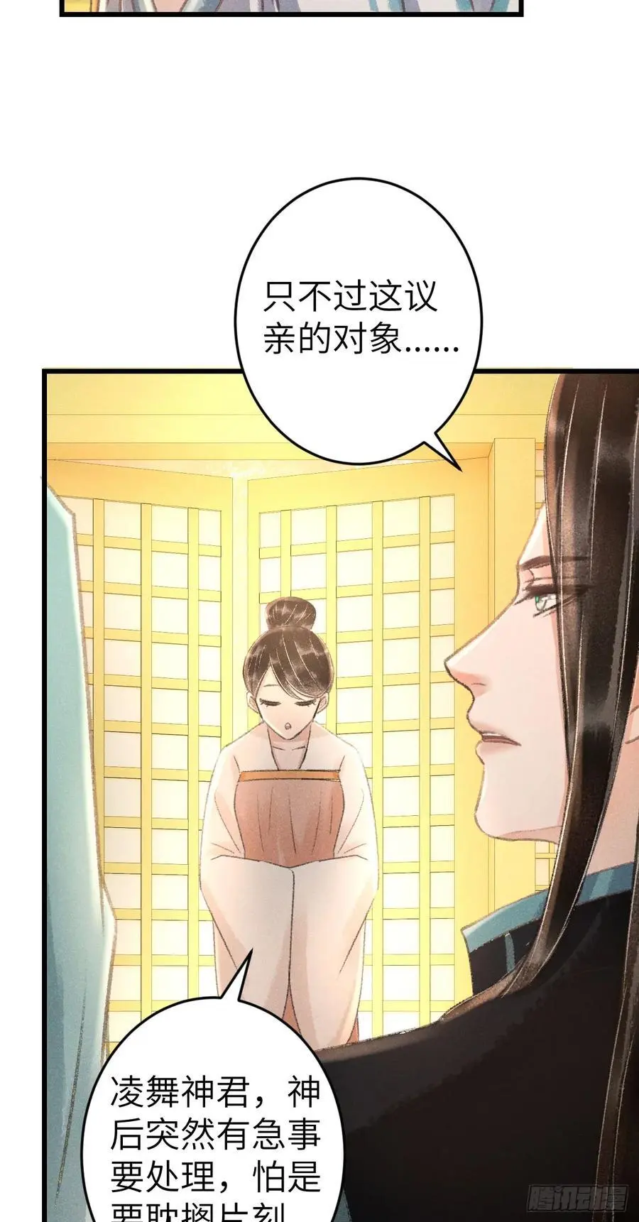 219·这不乱了吗？！43
