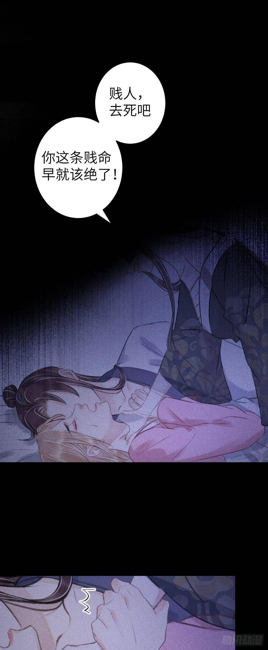 89·说谎的代价17