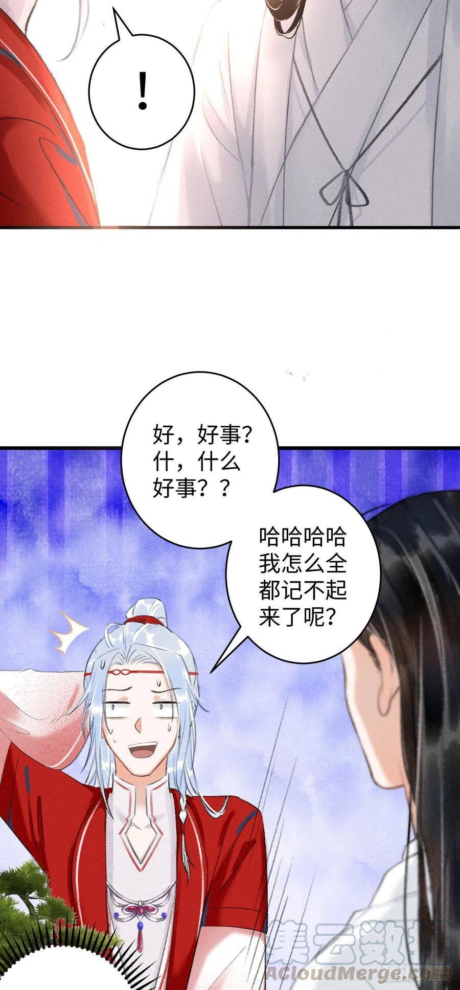 7·醉后的“残局”32
