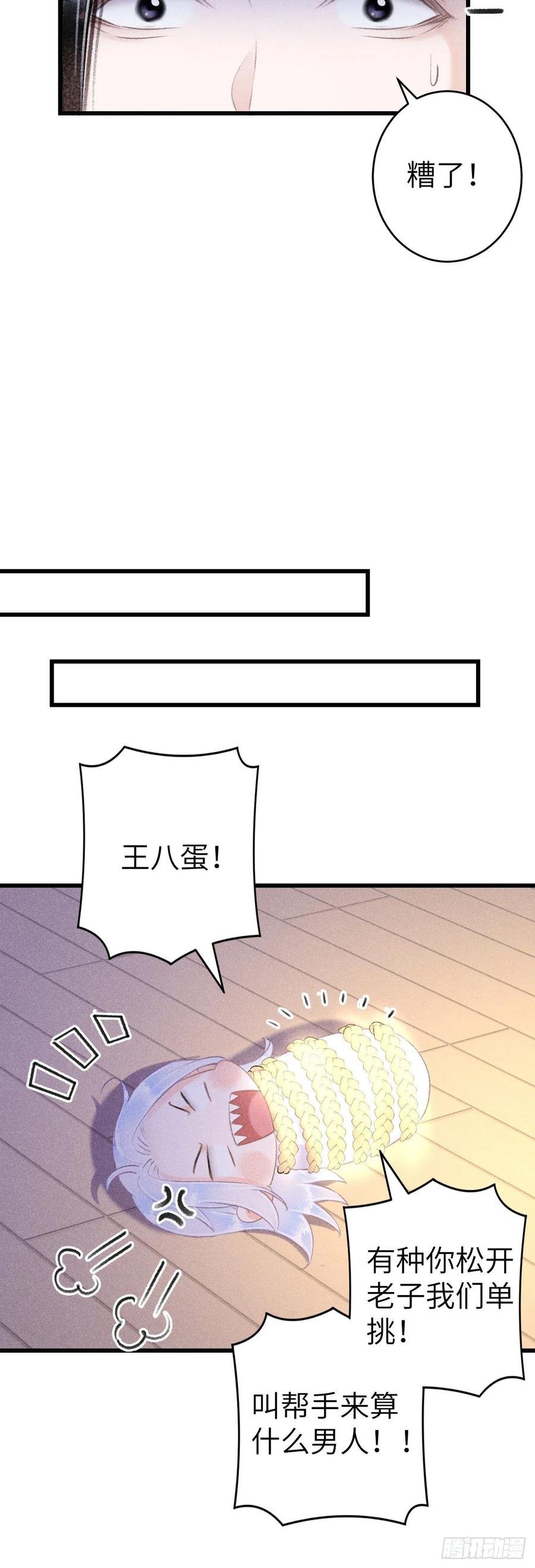 127·纪循你没有心？17