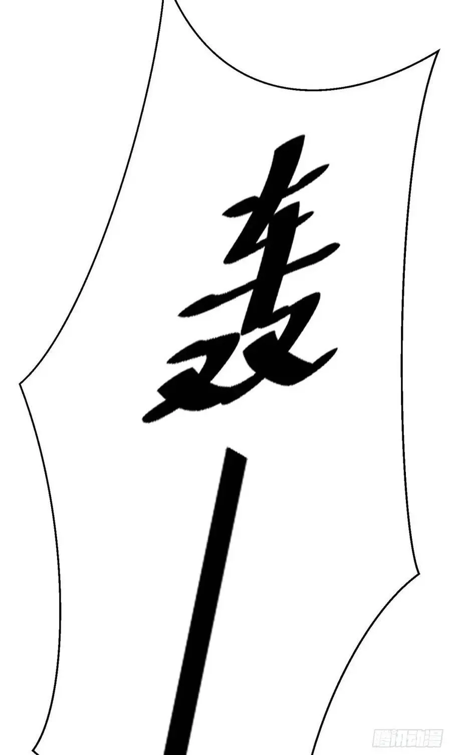 236·暗地操作10