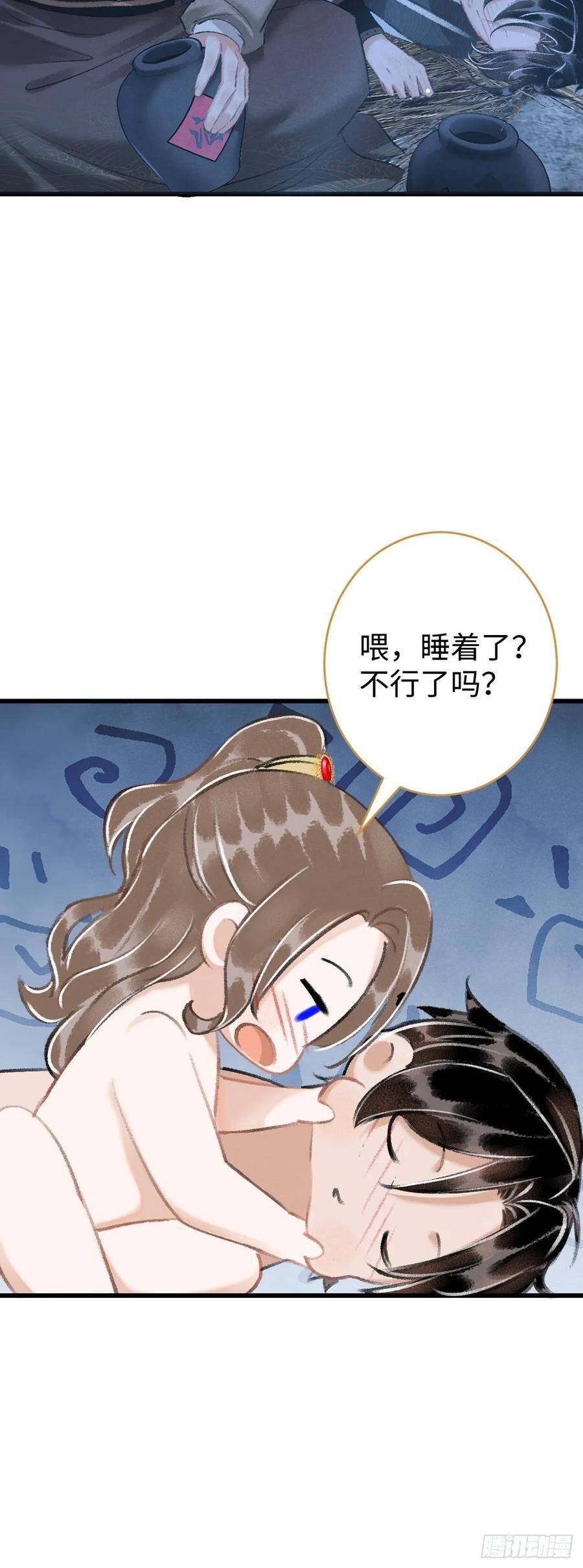 19·你离我太近了70