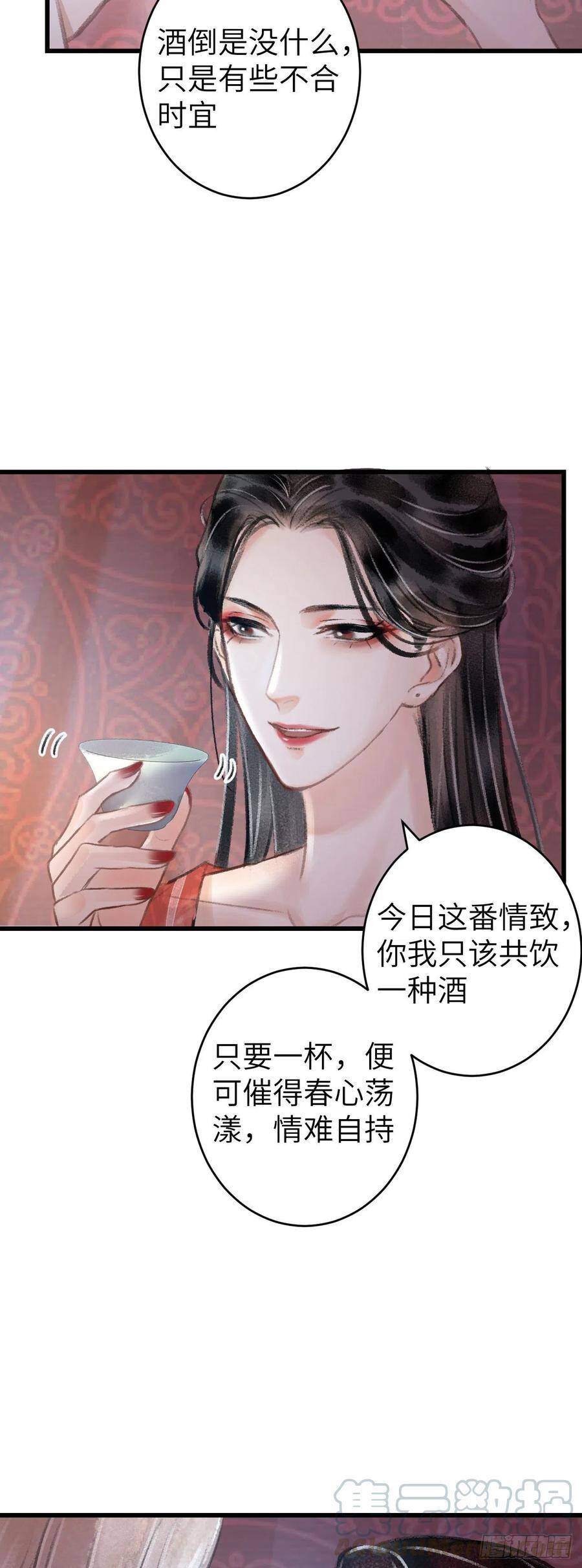 71·意乱迷情（上）22