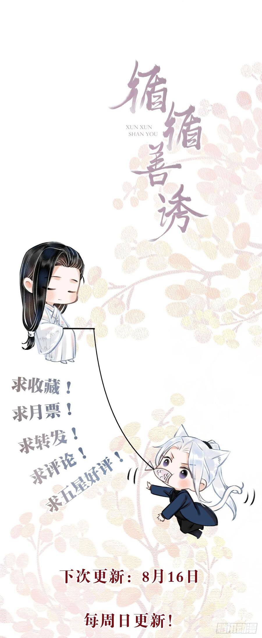 7·醉后的“残局”67