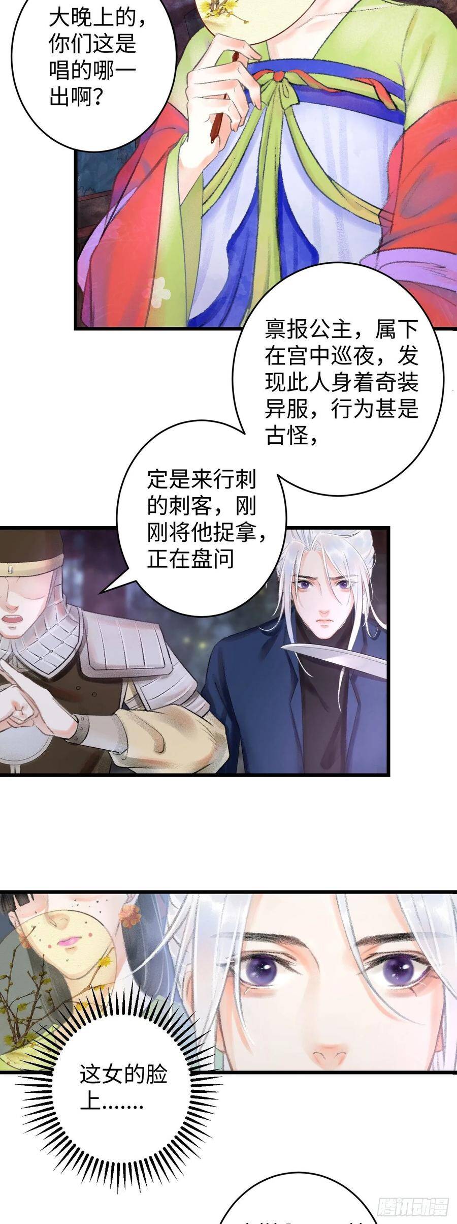 1.序·最沙雕的穿越53