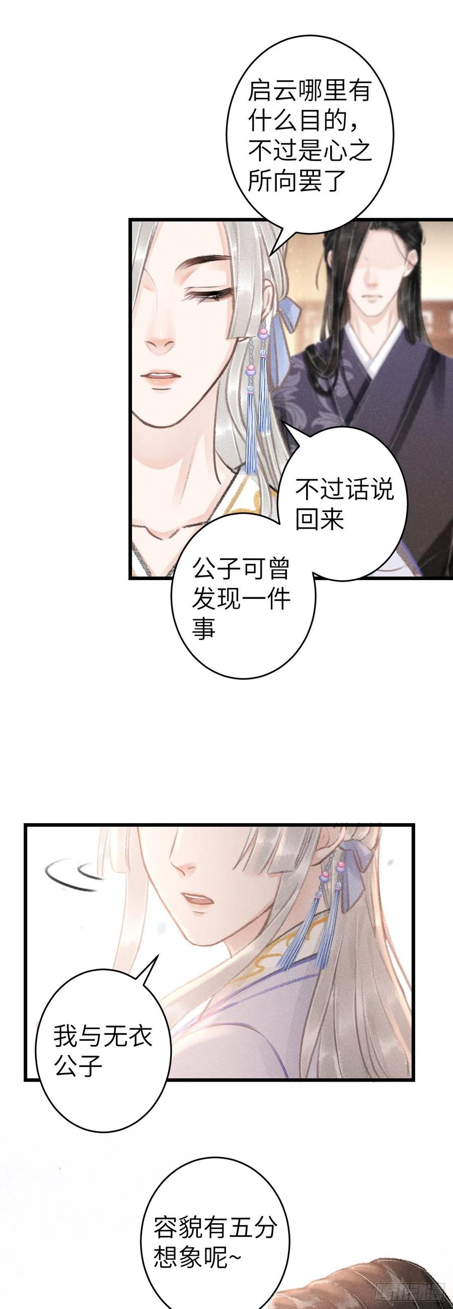 146·陪我一晚就告诉你38