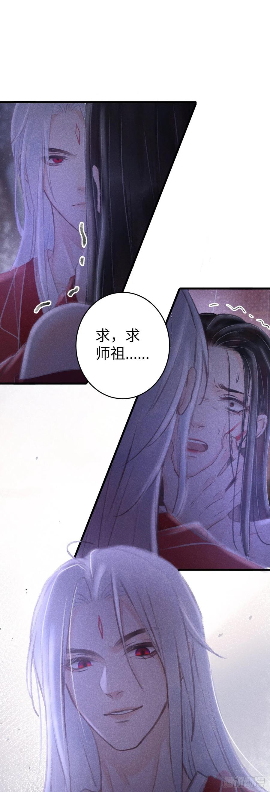 140·疯批魔君在线虐人38
