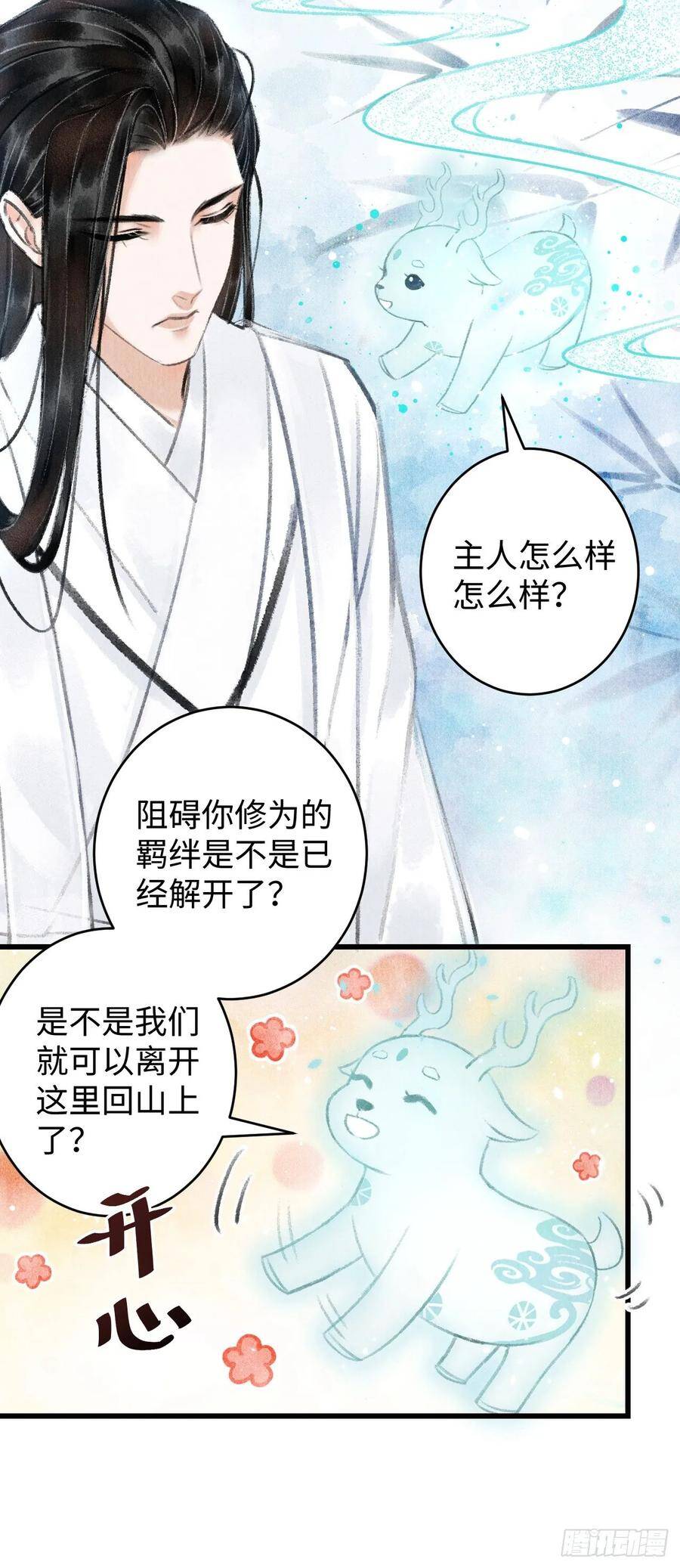 4·诱惑的威逼47