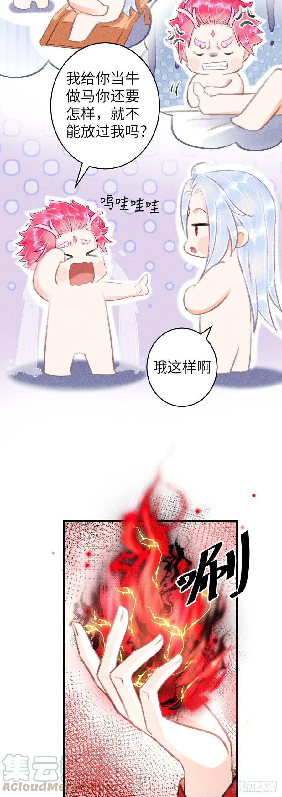 97·念念不忘8