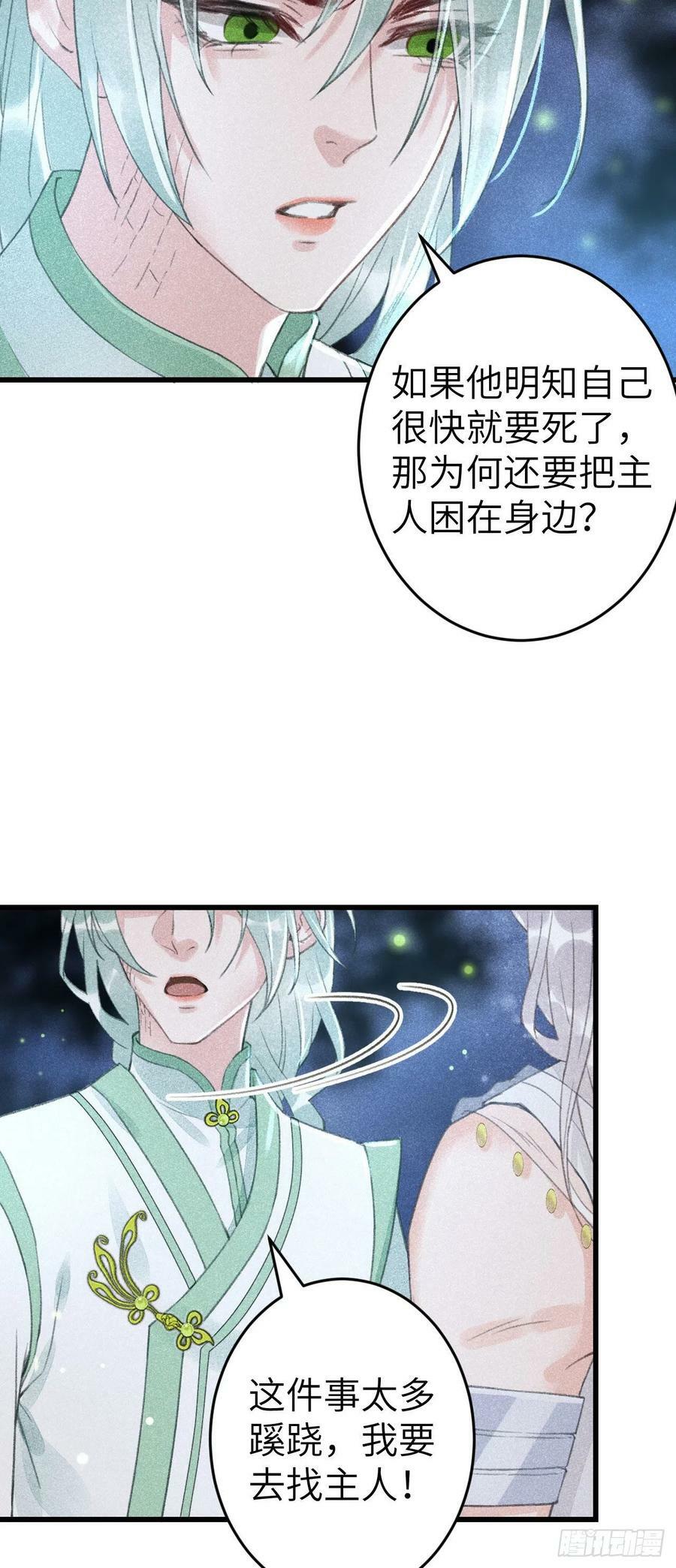 165·凡心初动4