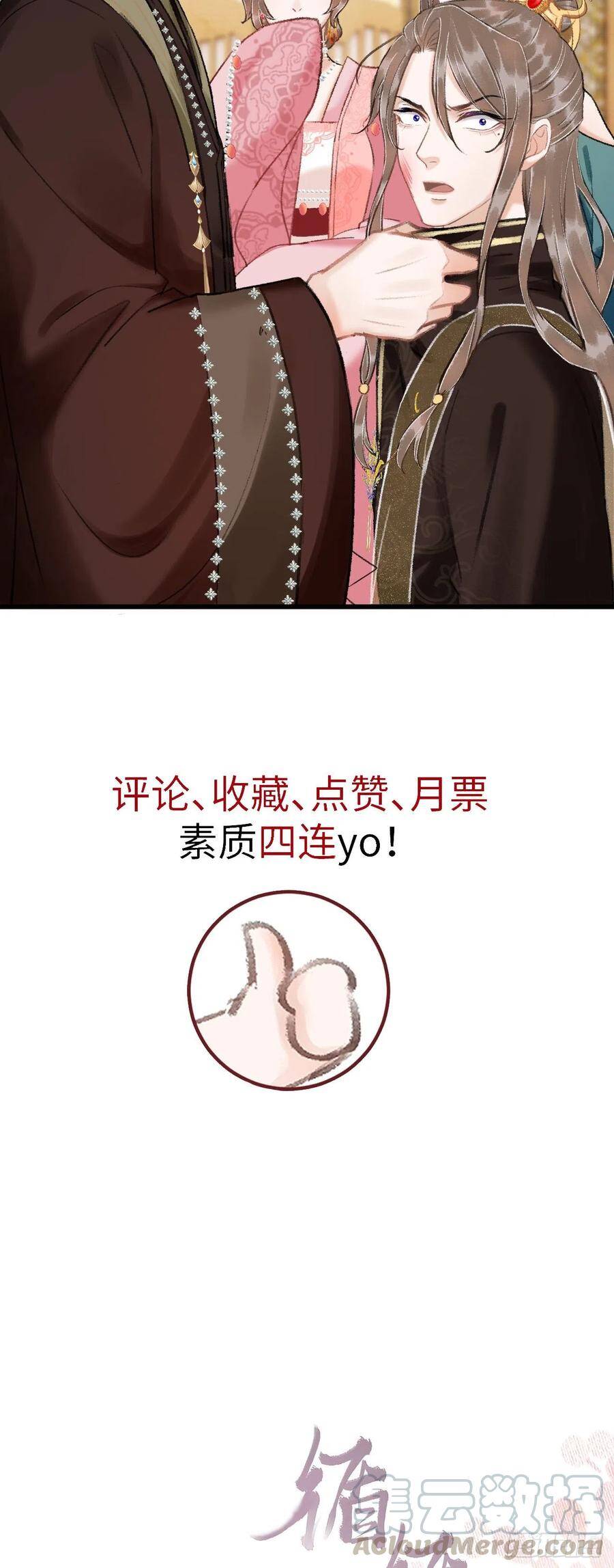 43·男妾36