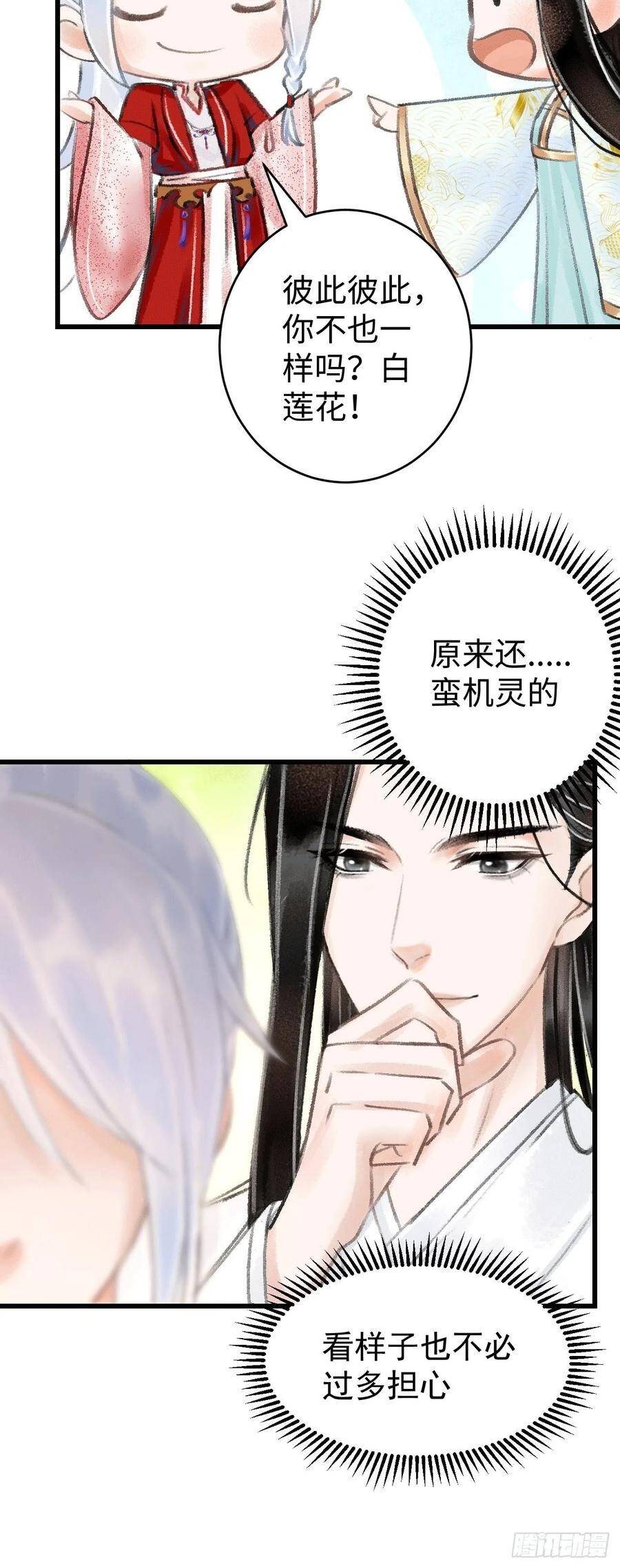 8·传说中的修罗场46