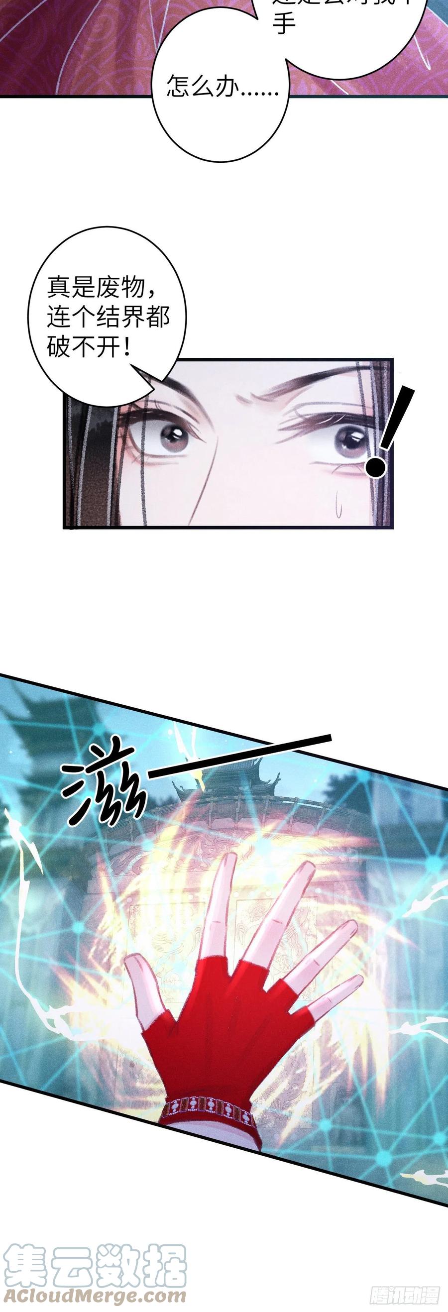 143·不得不做的决定24
