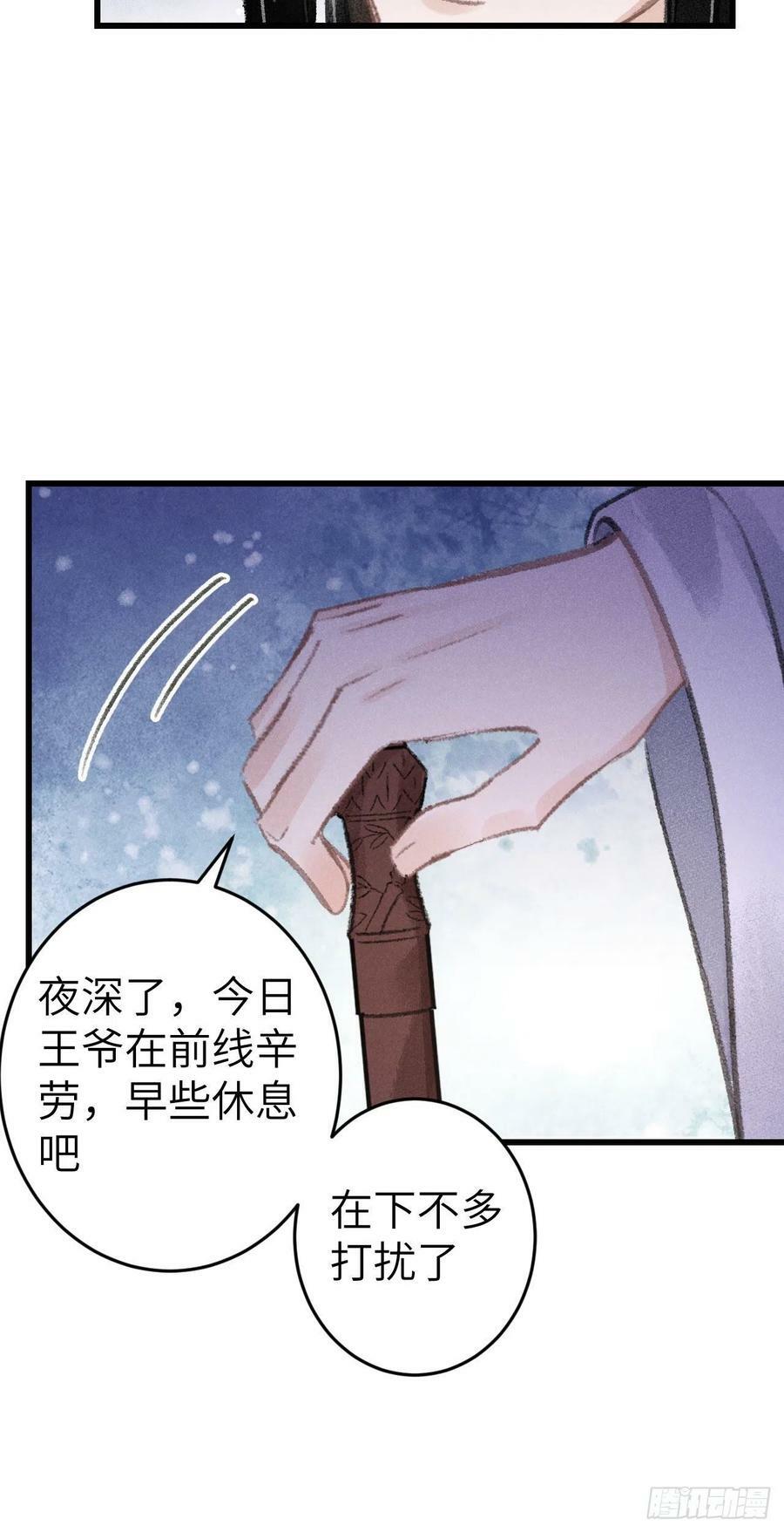 173·狐狸的阴谋61