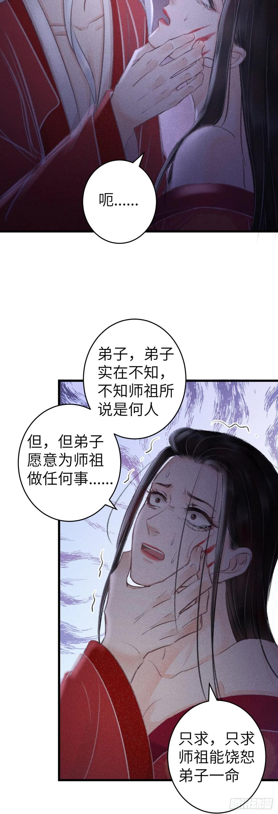 140·疯批魔君在线虐人37