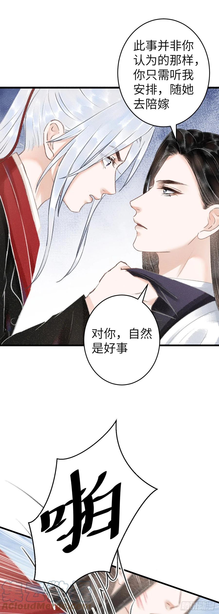 127·纪循你没有心？26