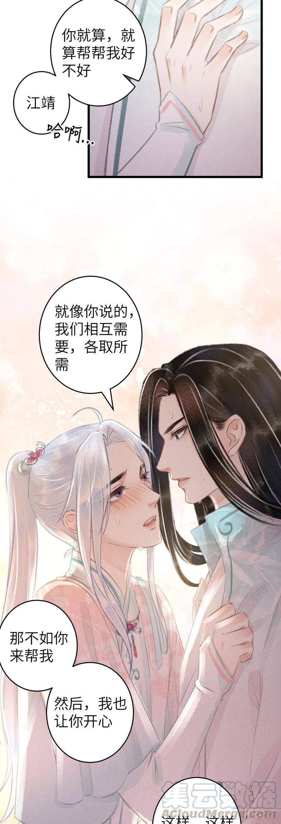 72·意乱迷情（中）6