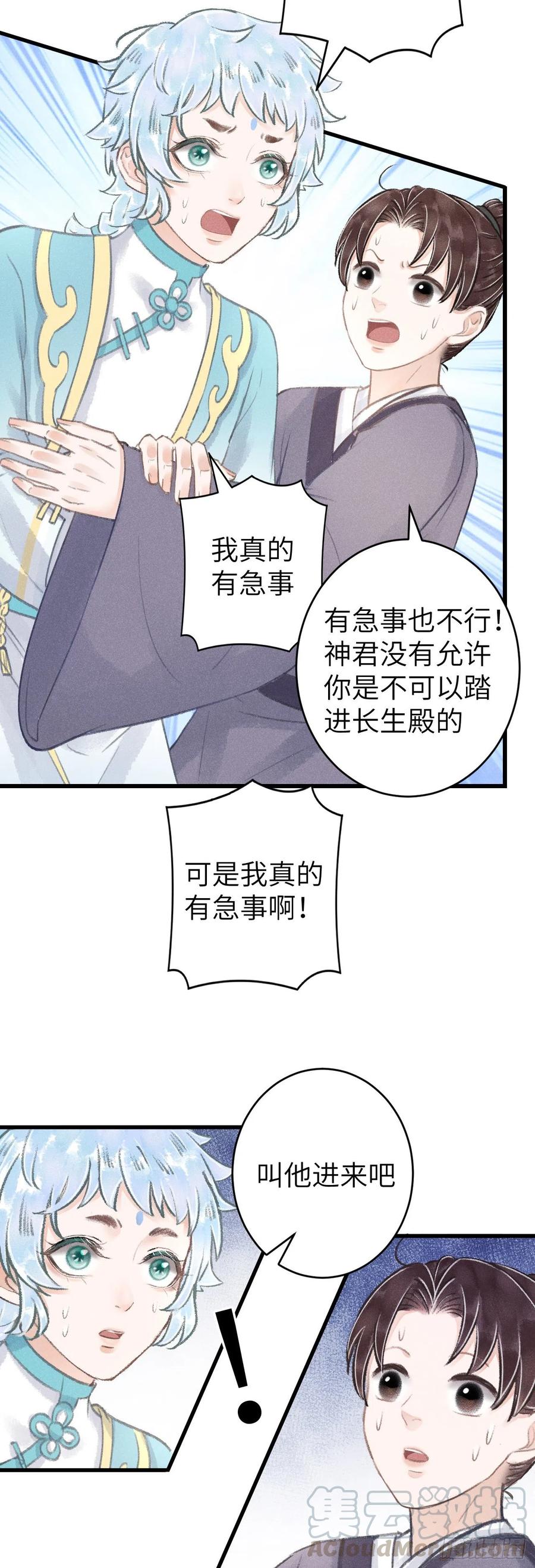105·唇唇相对的含义……6