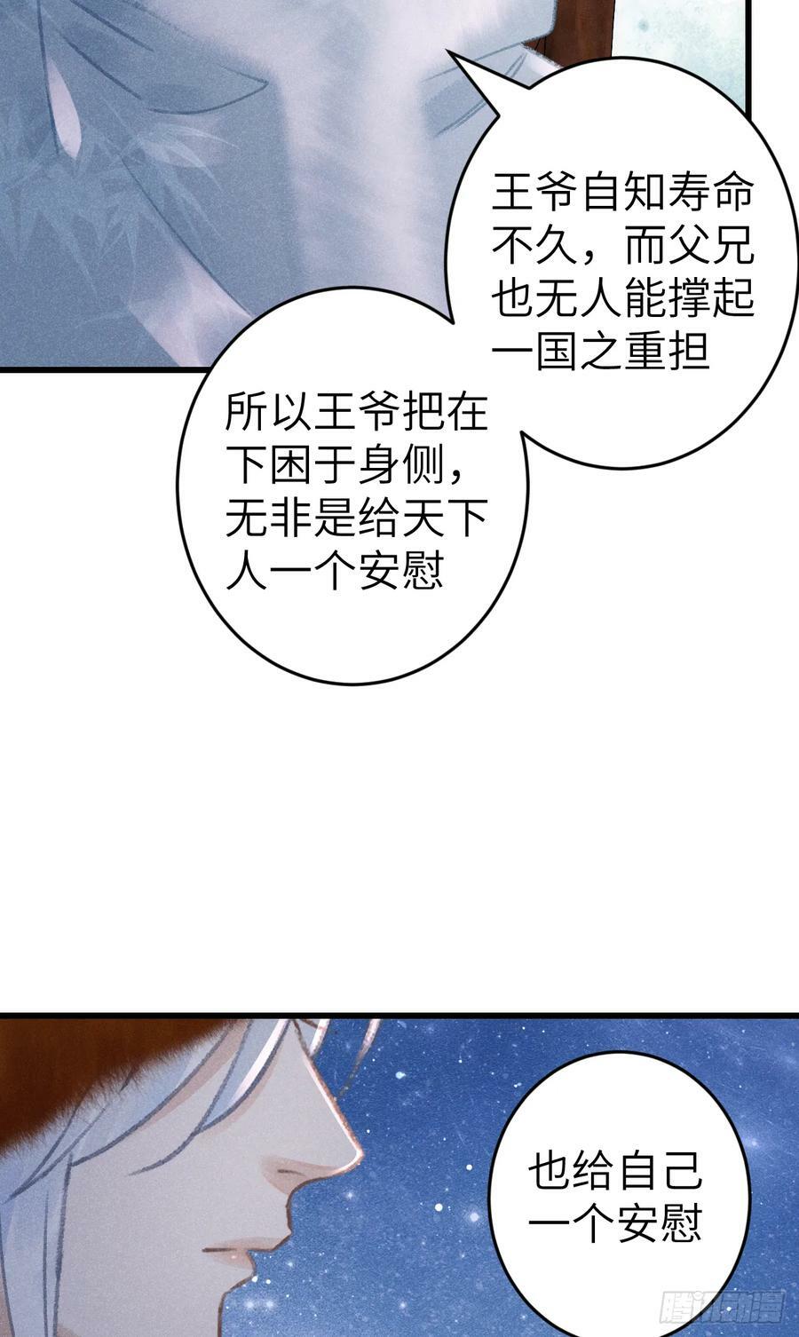 192·我会陪着你55