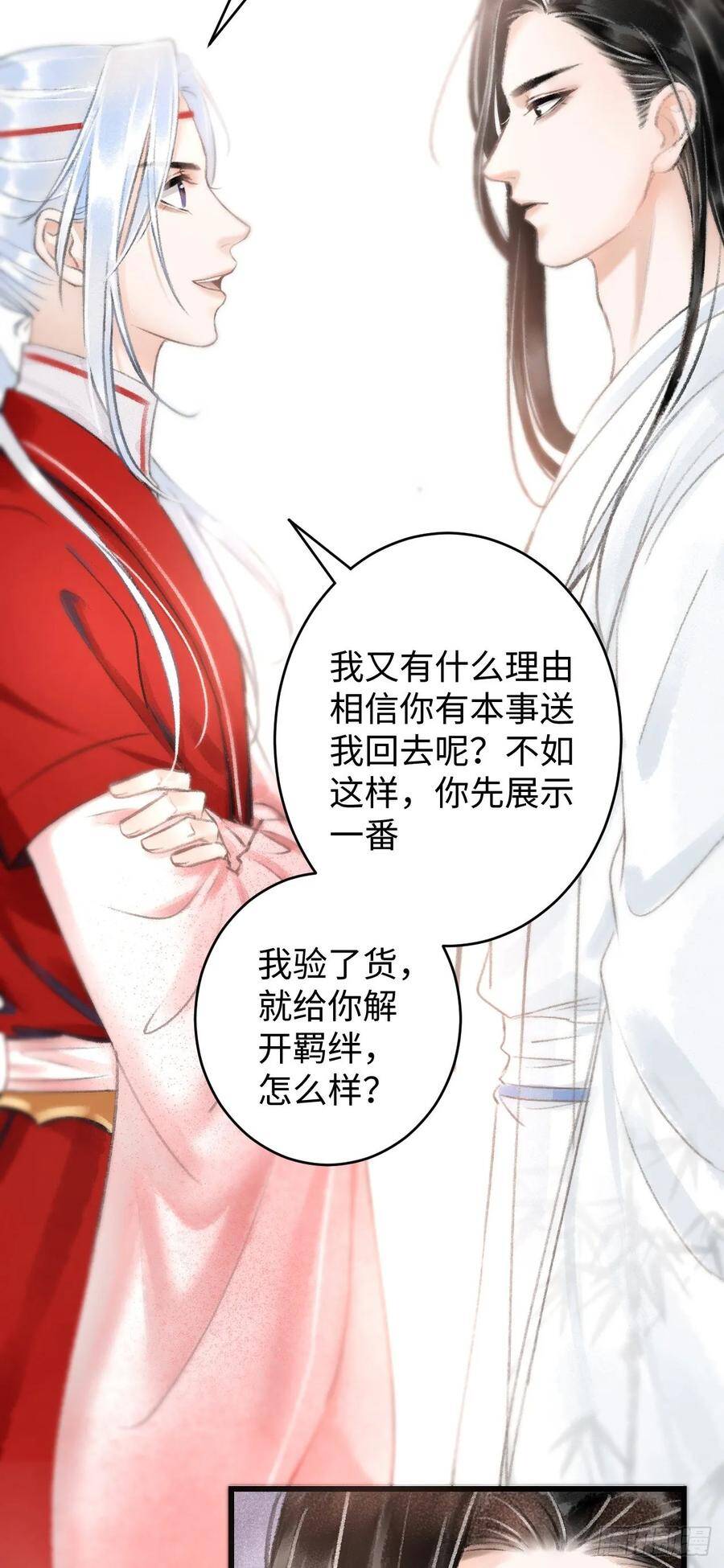 4·诱惑的威逼13