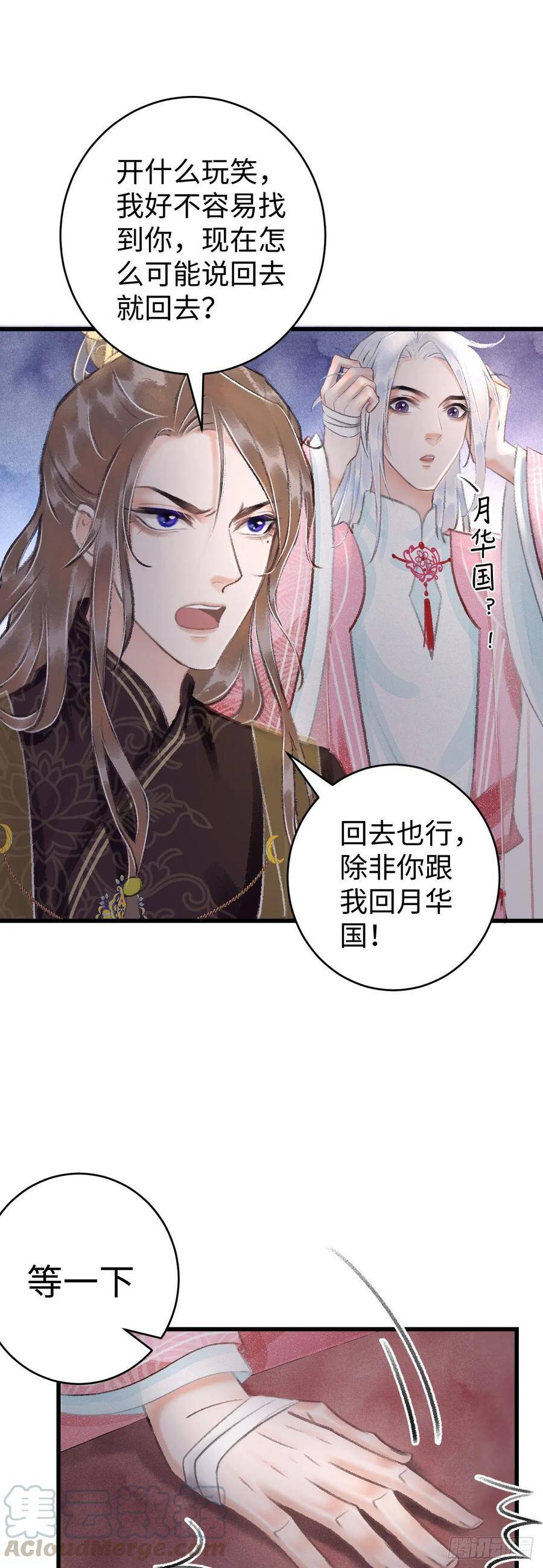 14·我弯了？？8
