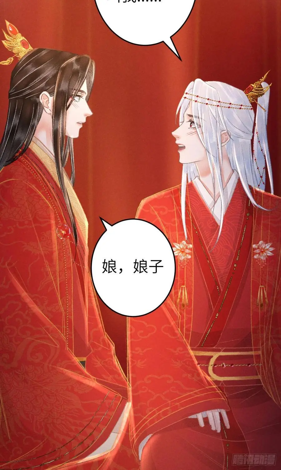 239·洞房花烛240