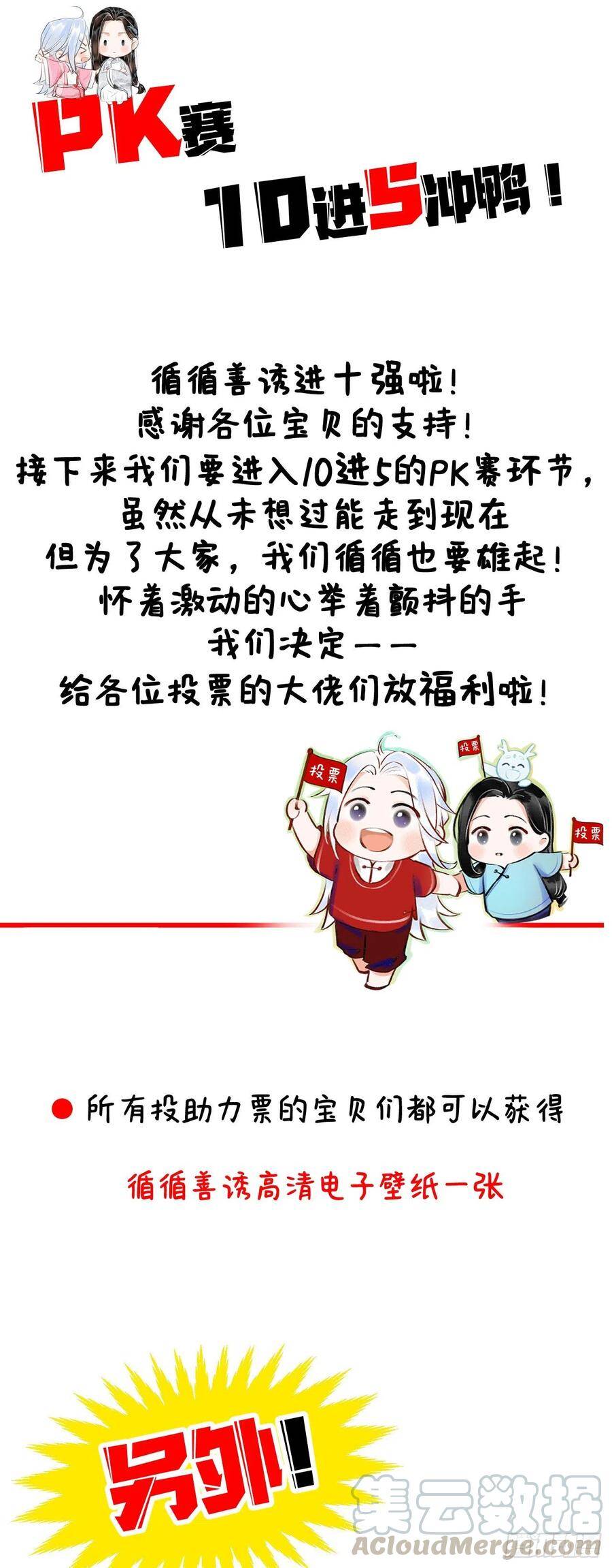 PK赛放福利啦！~0