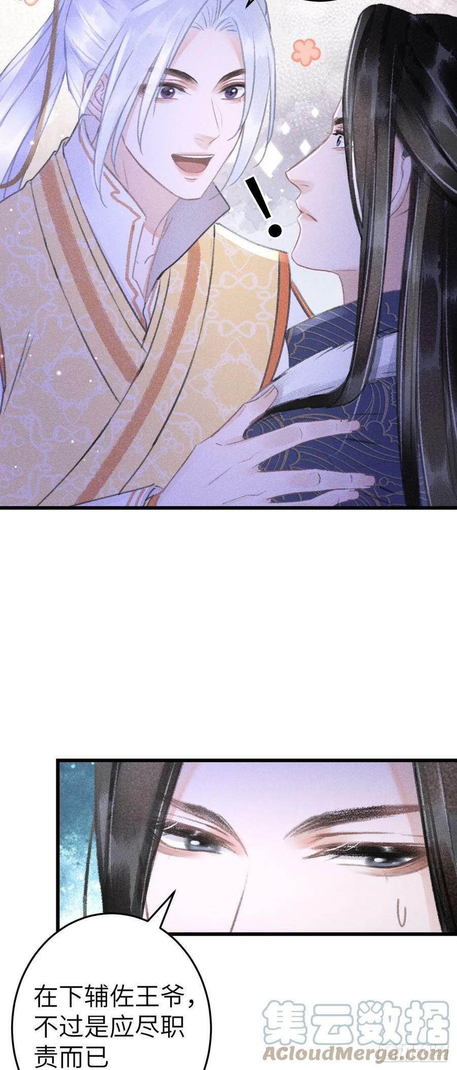 165·凡心初动24