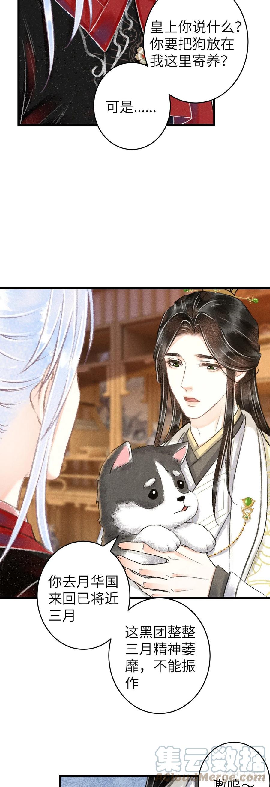 118·想要贴贴可以吗？8