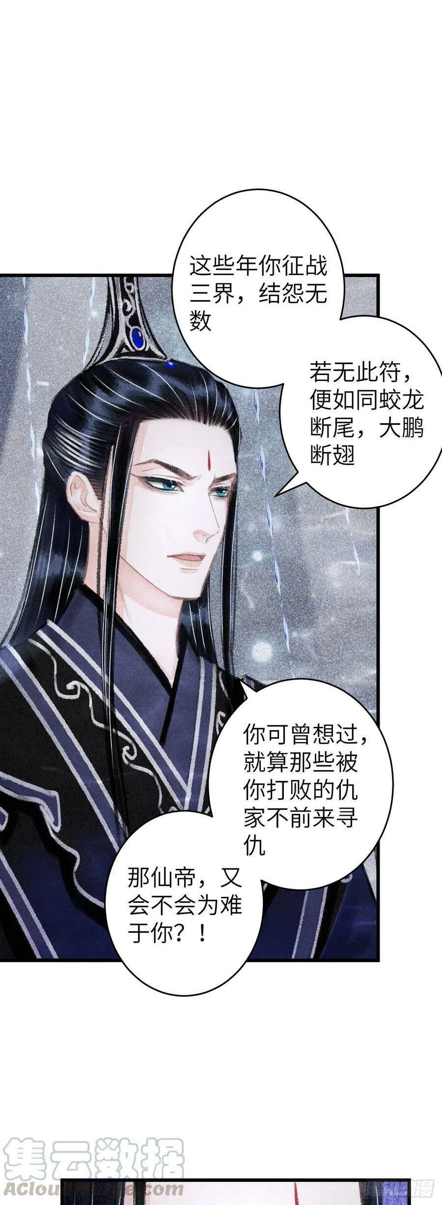 107·蛟龙断尾，大鹏断翅28