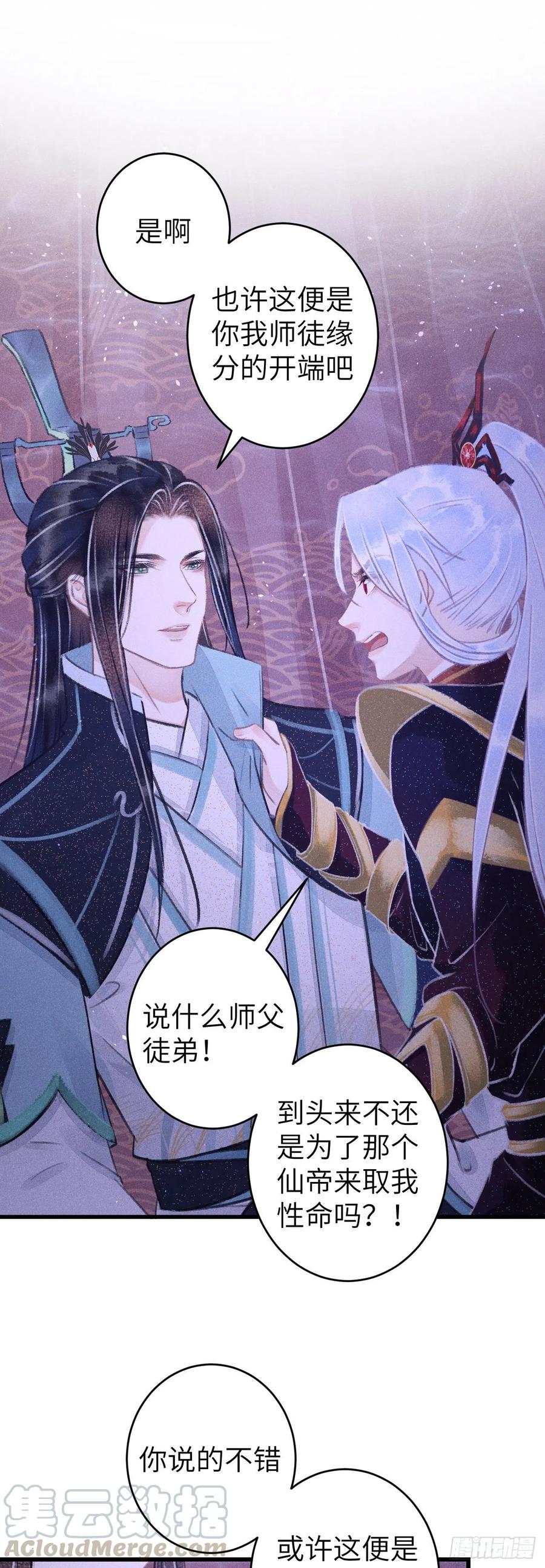 105·唇唇相对的含义……34