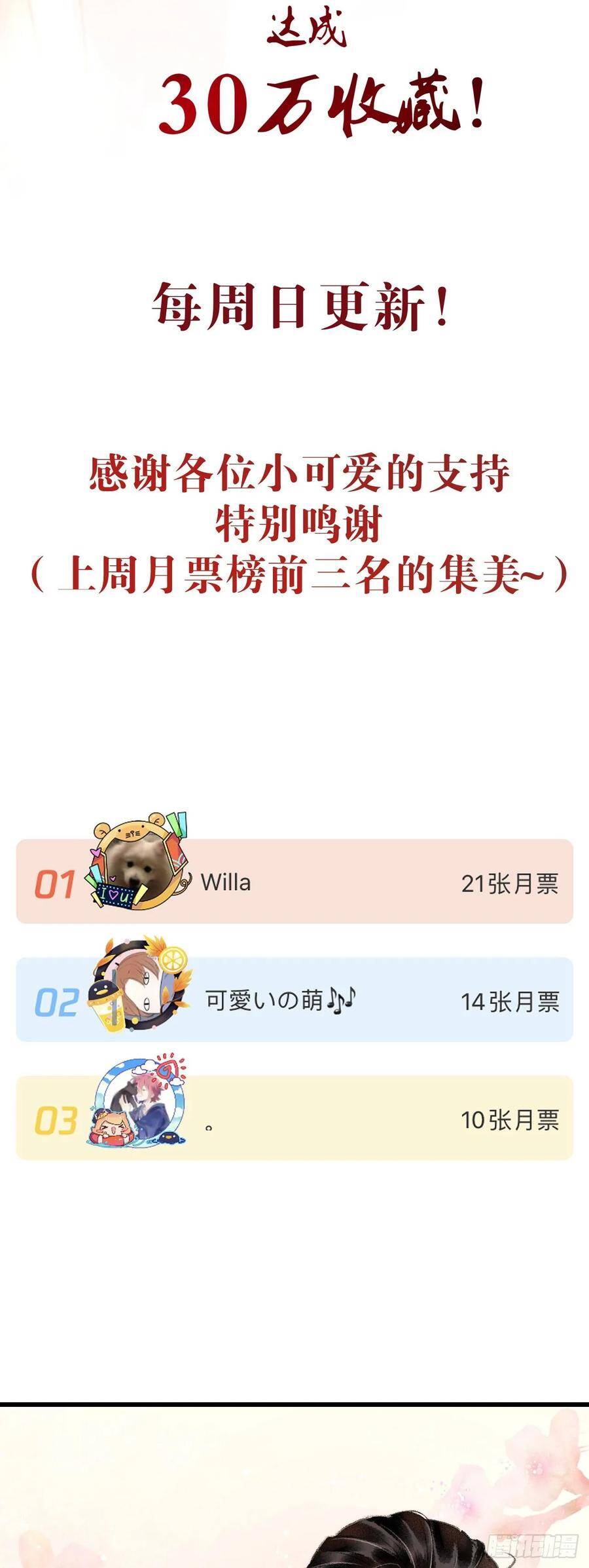 18·要一起睡吗？79