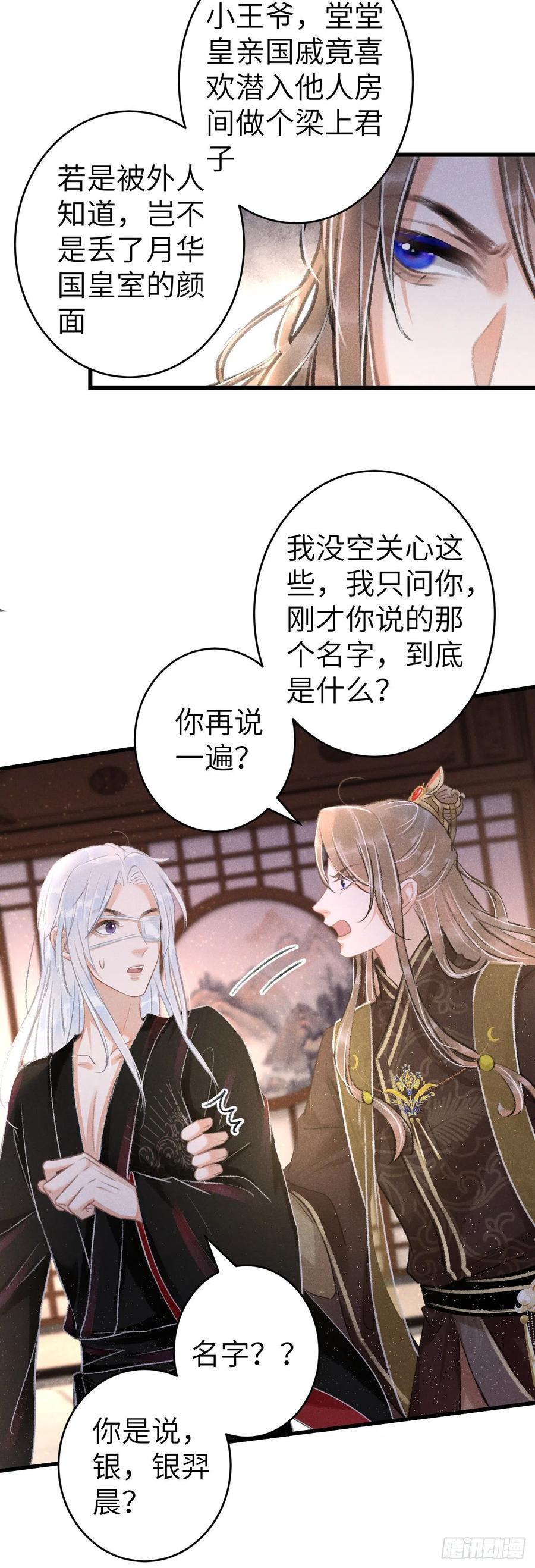 135·梦中之人是你吗？34