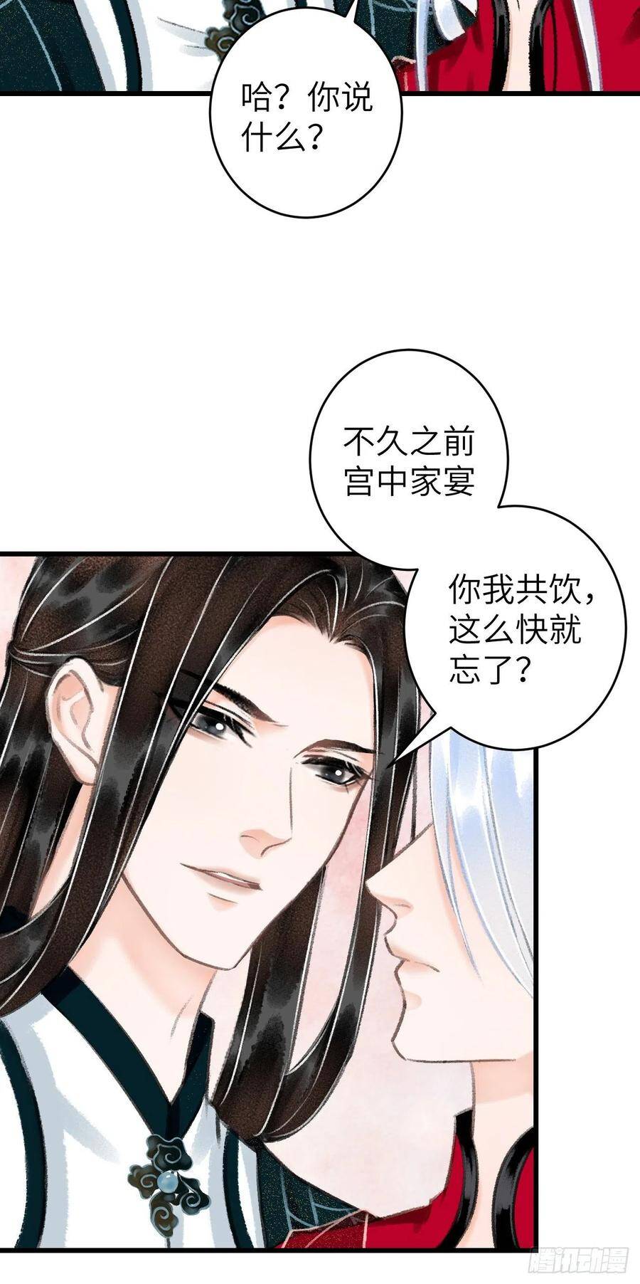 32·“苟且”之事6
