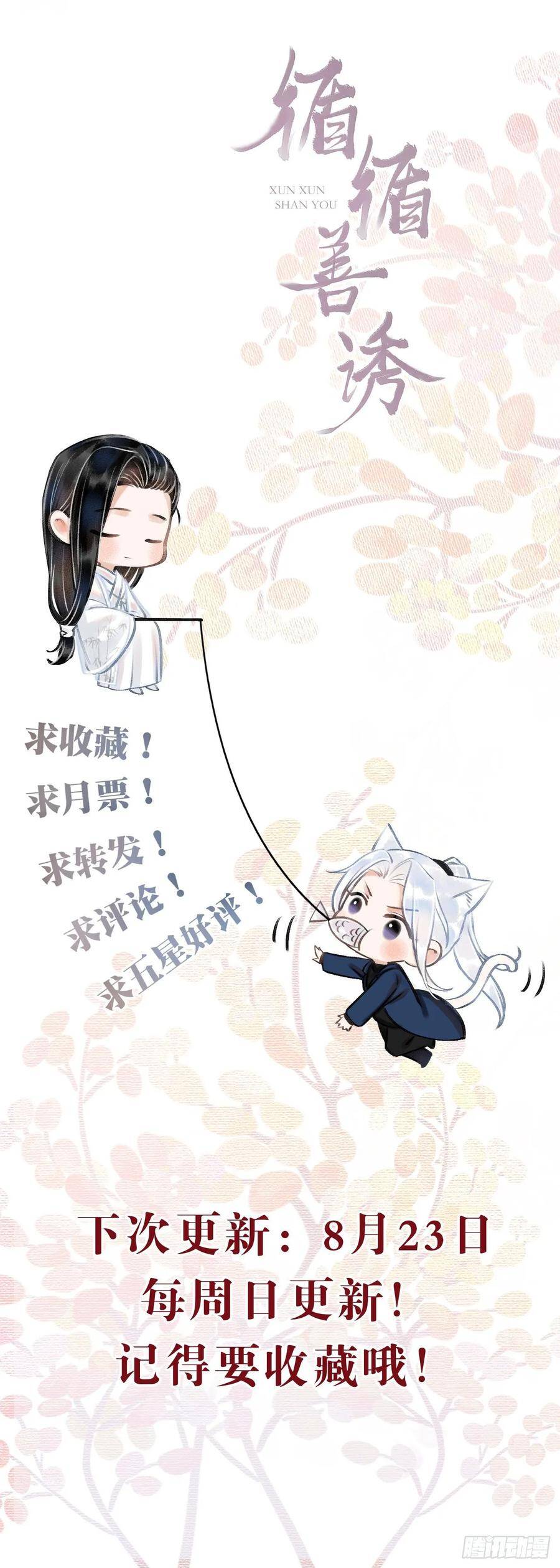 8·传说中的修罗场63