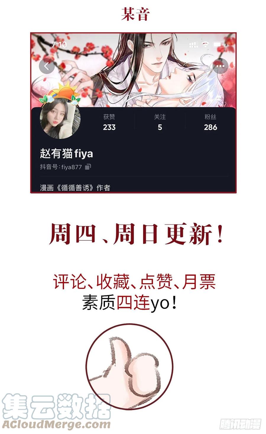 126·论激怒师尊的方法34