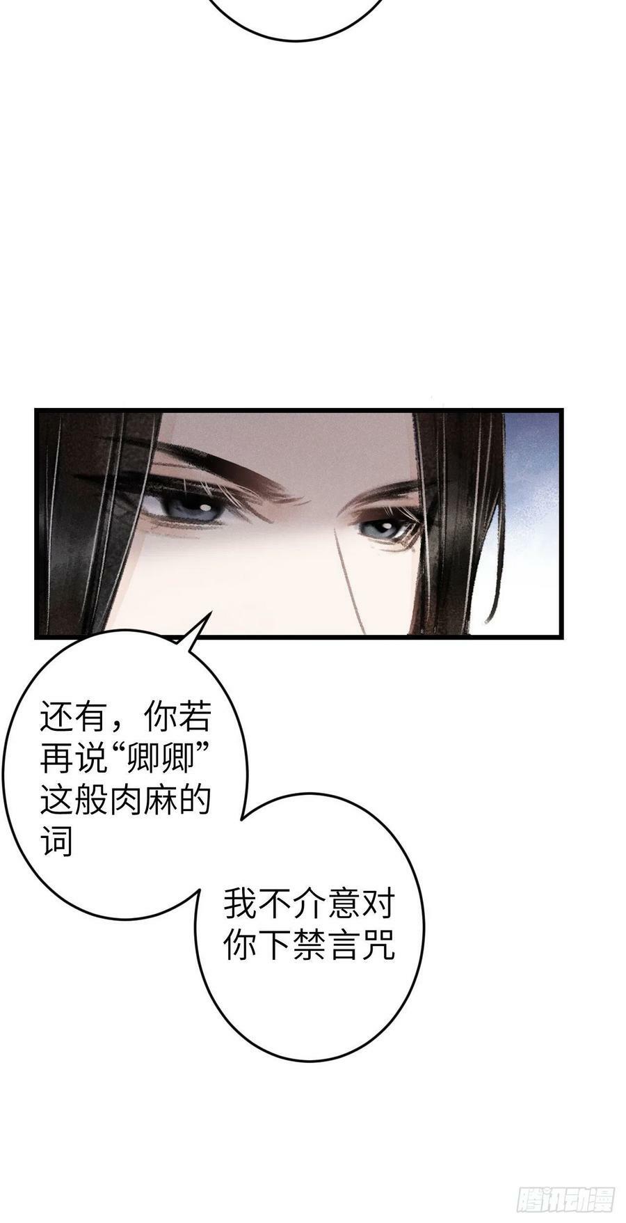 171·彼此都有秘密32