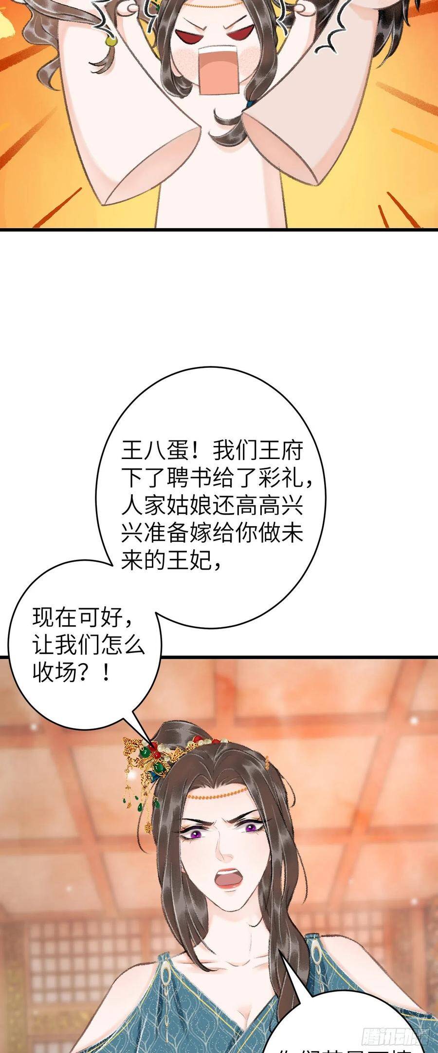 33·唇上的酒味7
