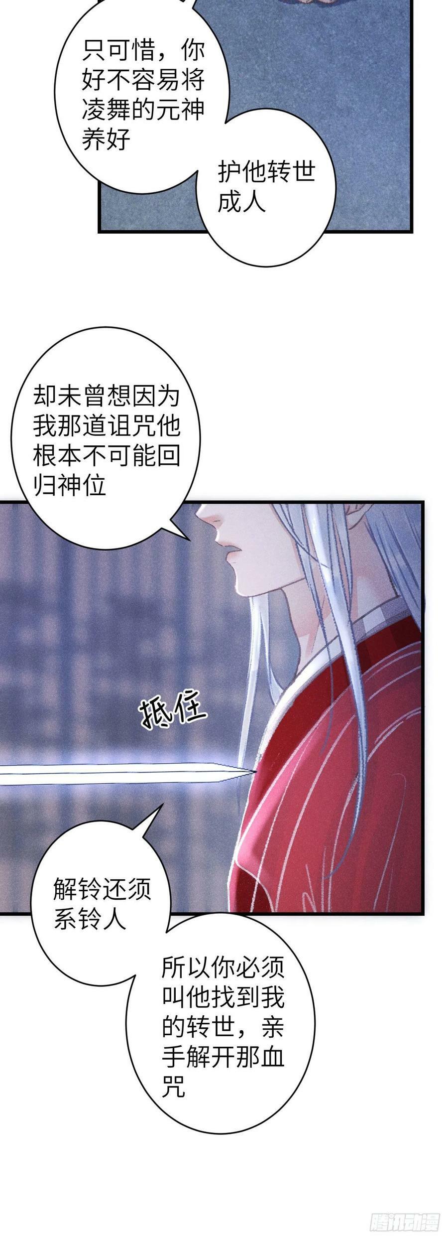 161·抉择与爱意9