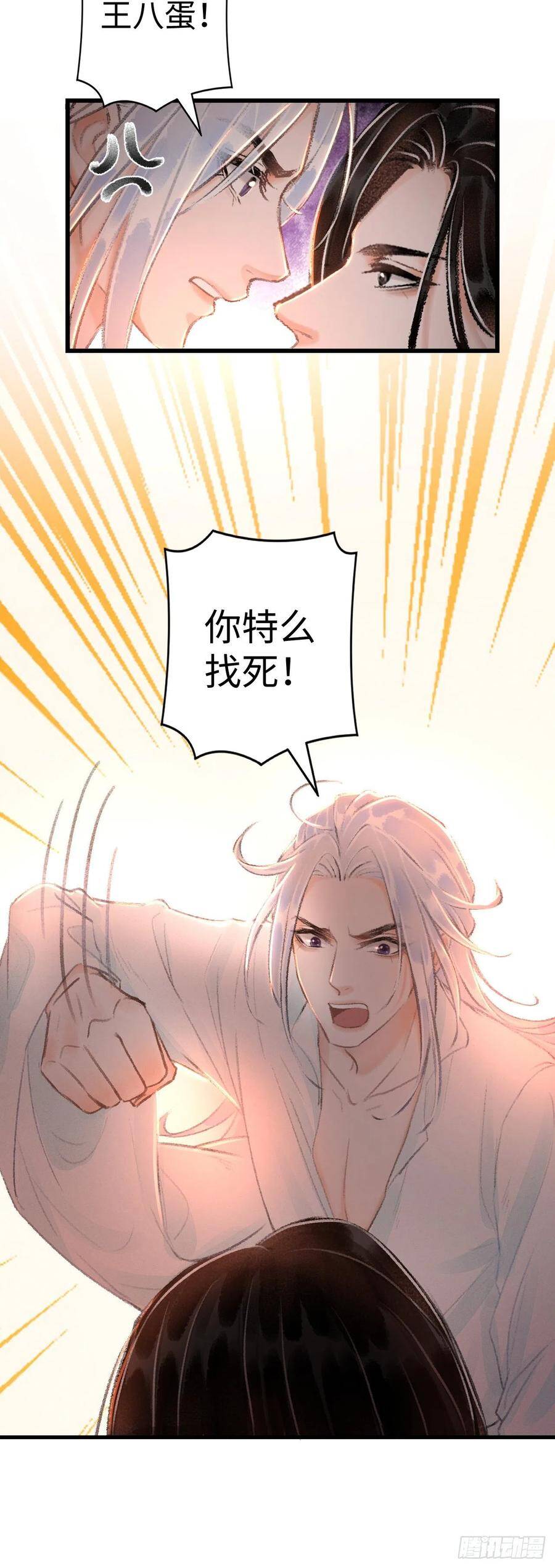 20·爱是占有78