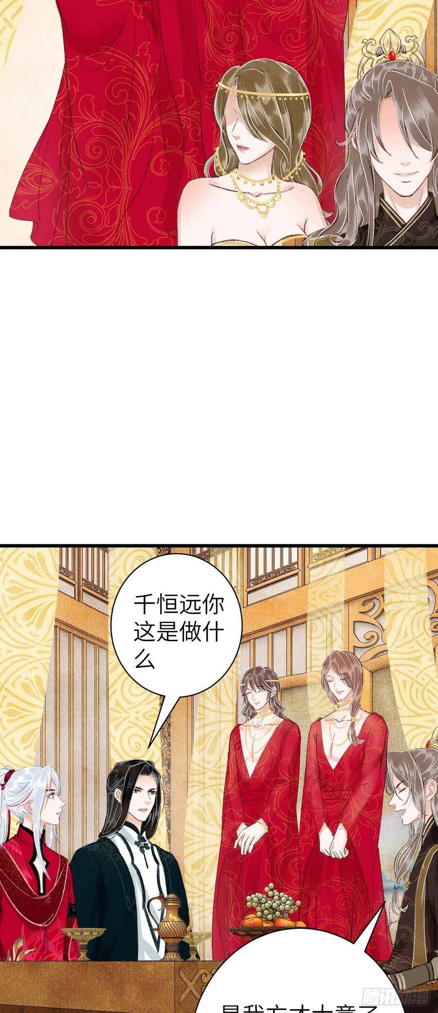 29·月华国篇22