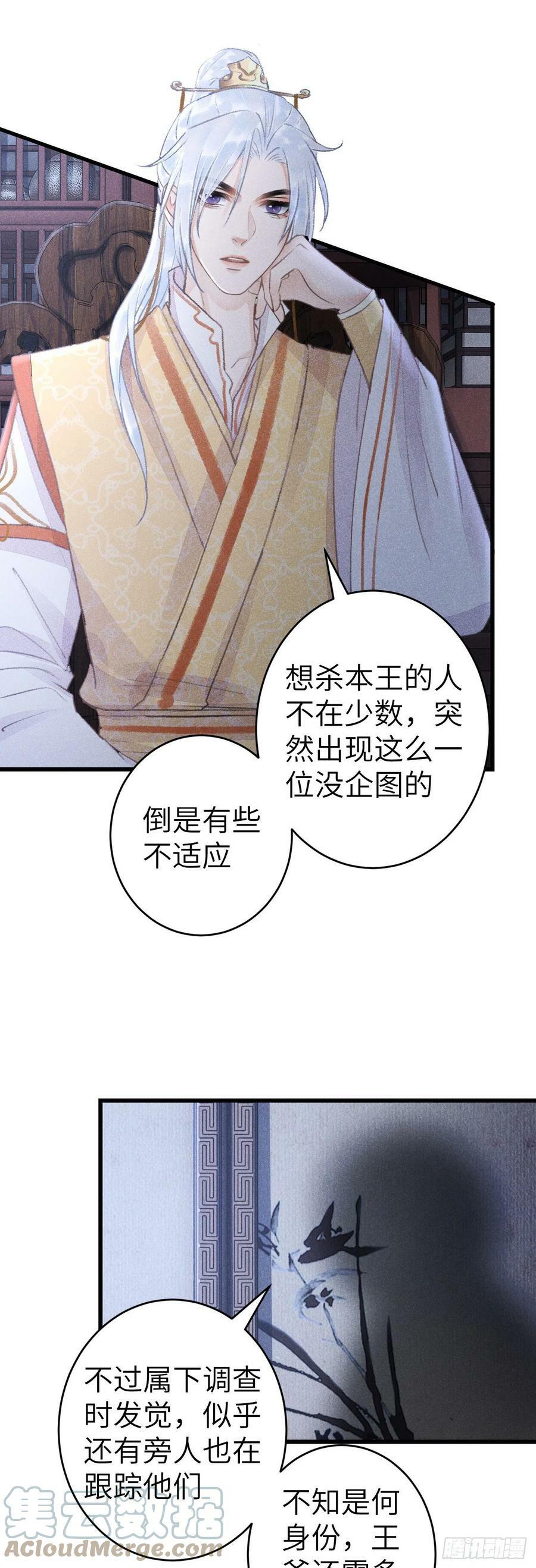 155·有人要被吃了26