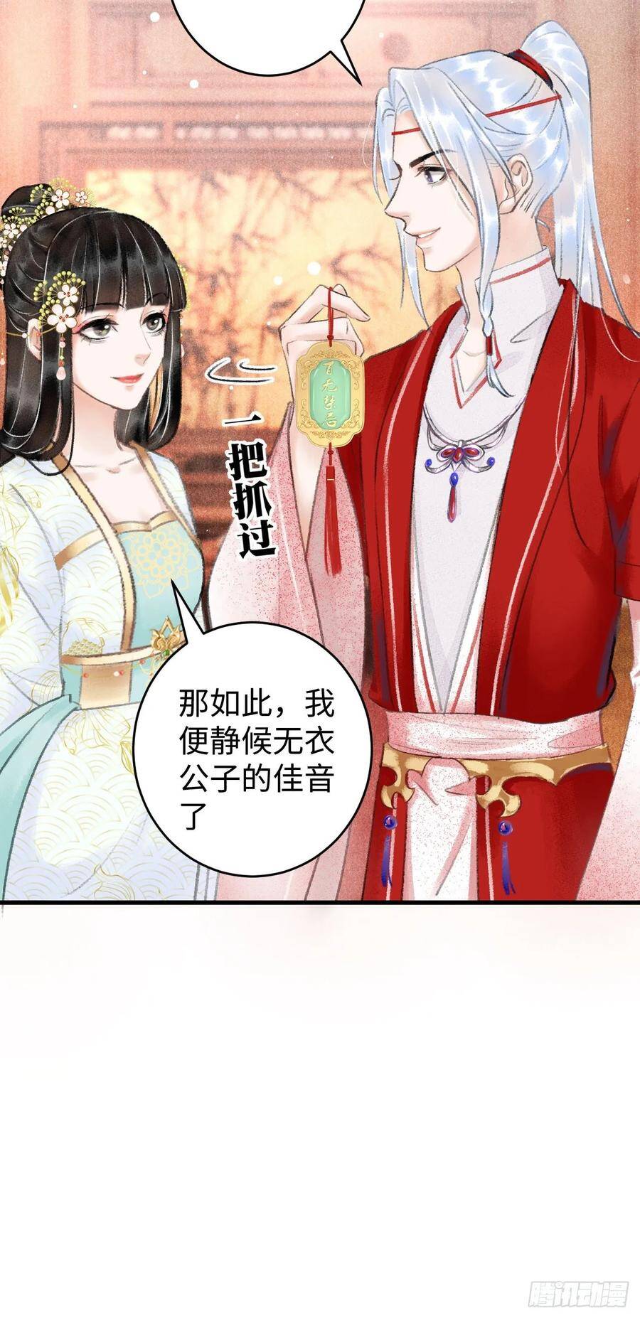 5·你想泡我？！39