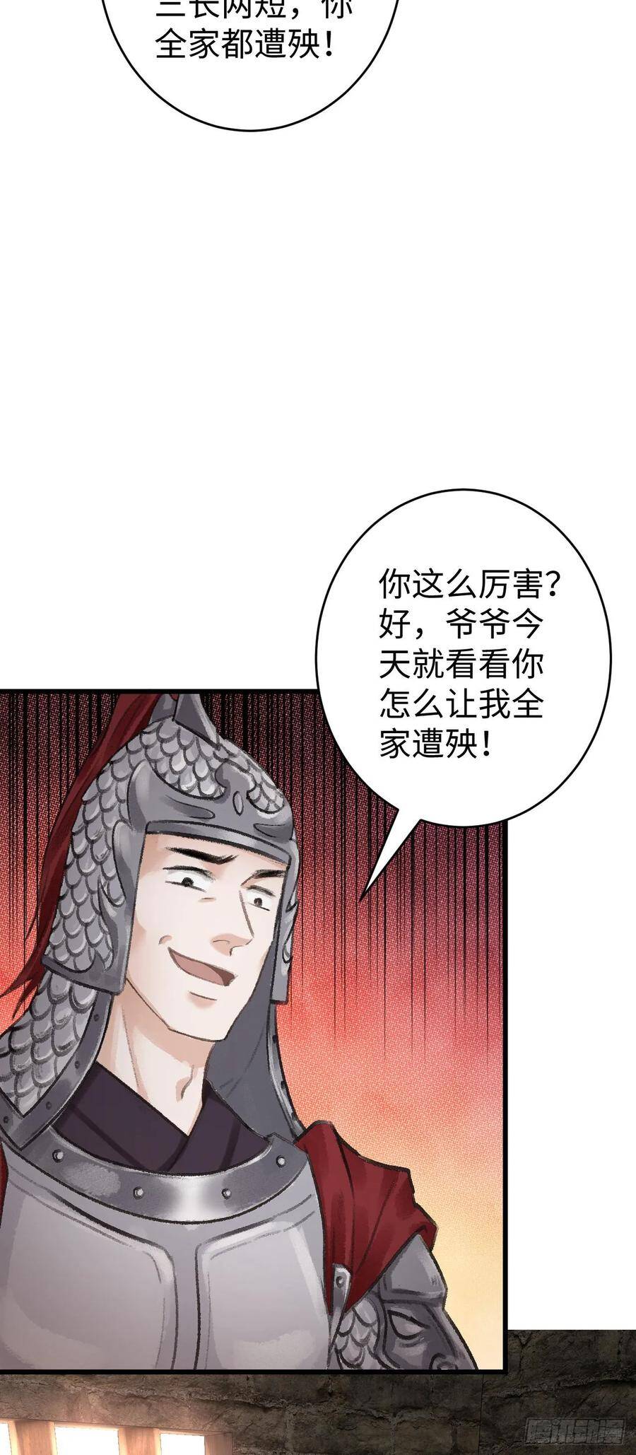 17·馋我身子？59
