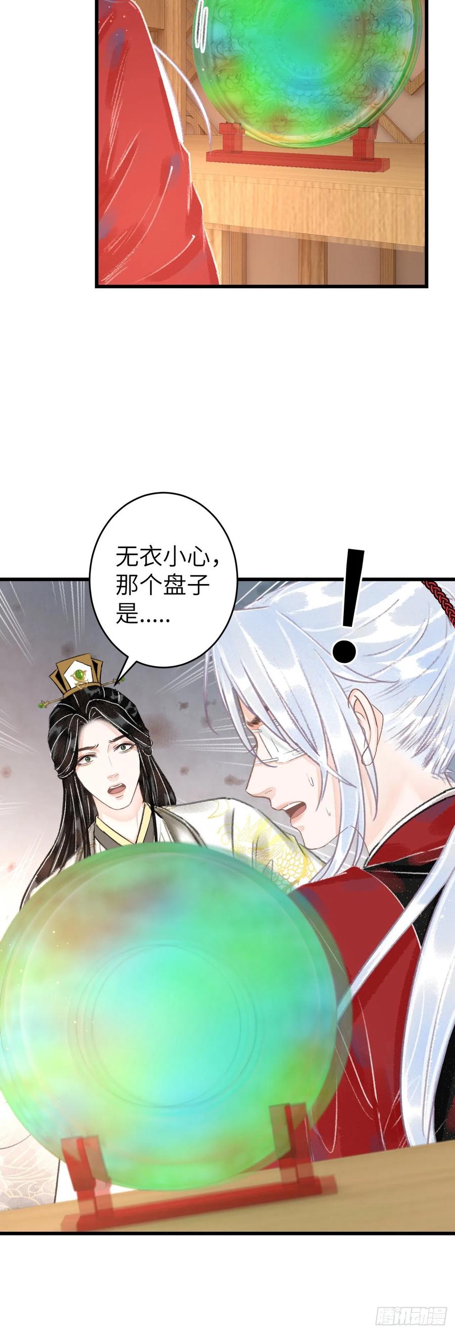 116·后院起火之前21
