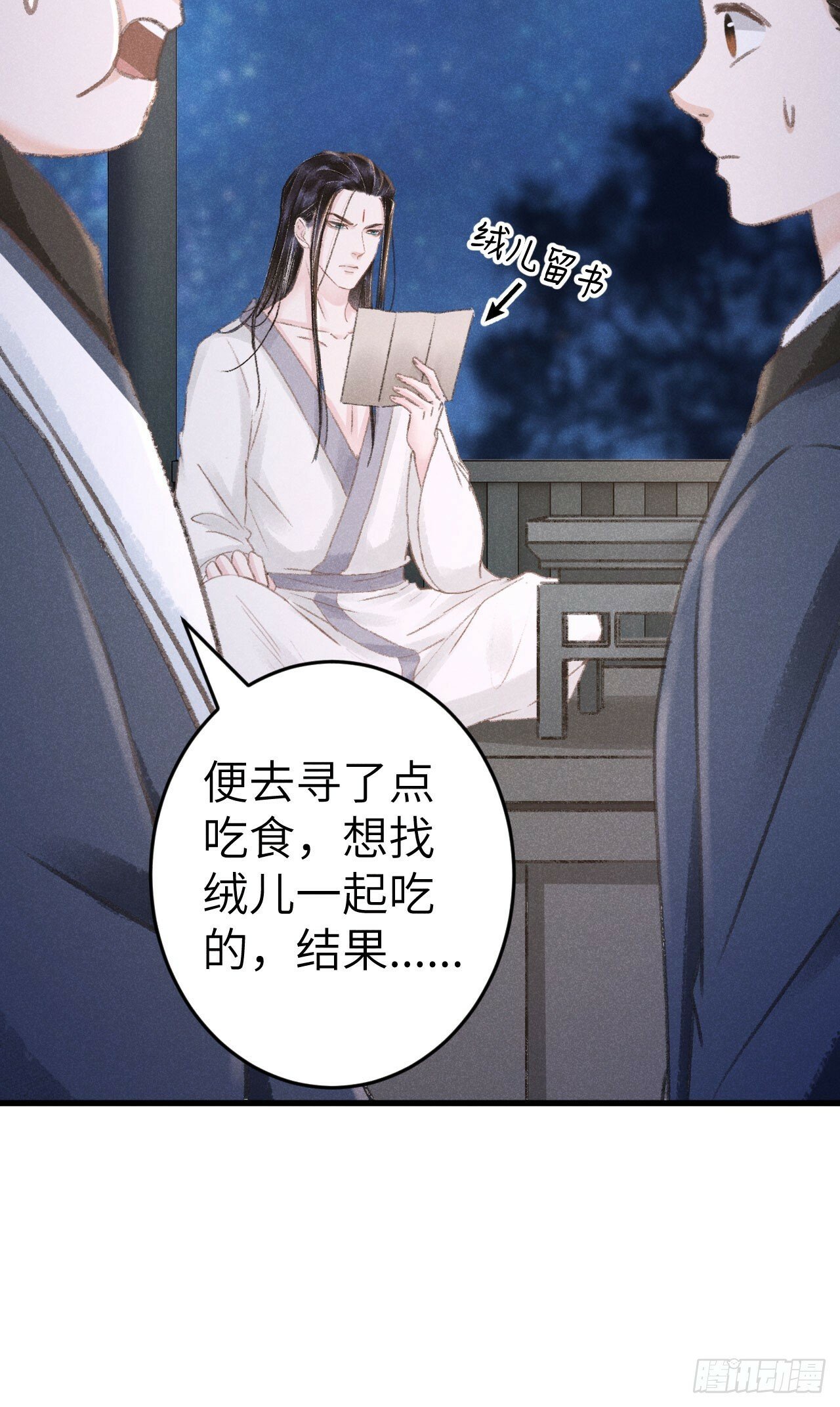 208·神仙也要发脾气14